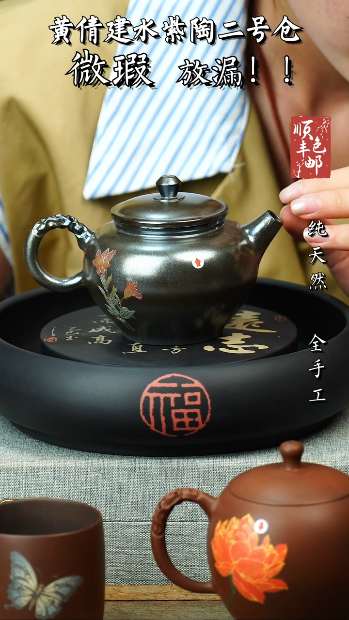 壶黄倩建水紫陶微瑕 124