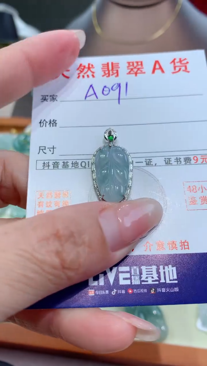 【闪购商品】翡翠颈饰18K金镶嵌天然翡翠A货挂件