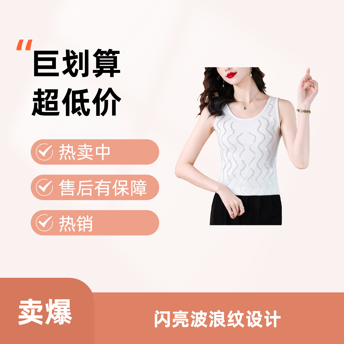 7010烫钻性感波浪纹背心内搭女西装内搭外穿新款时尚吊带时尚