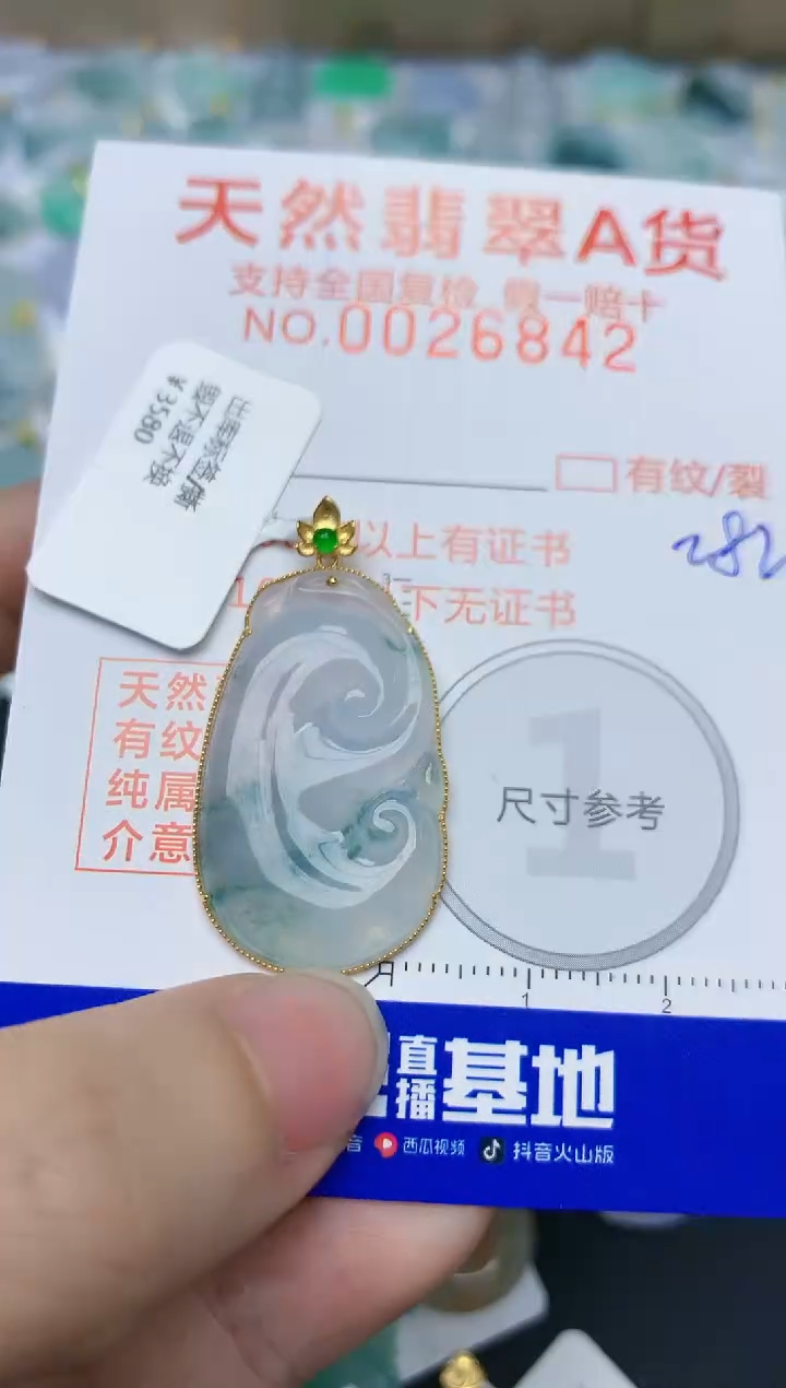 【闪购商品】翡翠颈饰18K金镶嵌天然翡翠A货    282