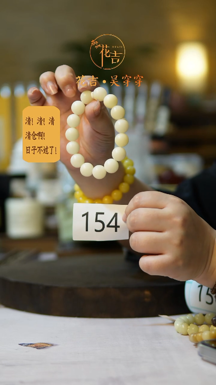 线香花吉手作香系列154