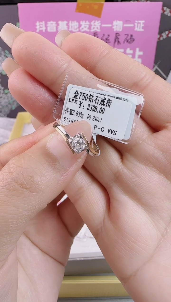 【闪购商品】钻石戒指/指环18K金镶嵌全新天然真金真钻