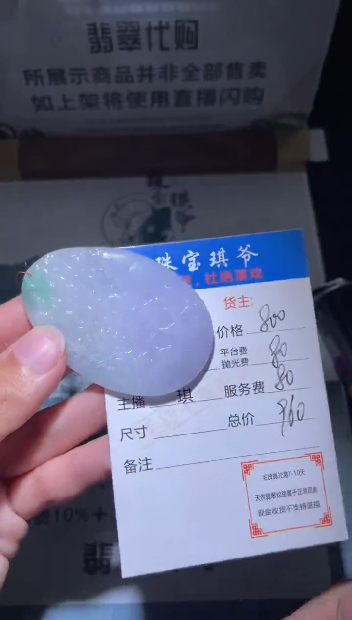 【闪购商品】定制翡翠未镶嵌毛货-不退不换