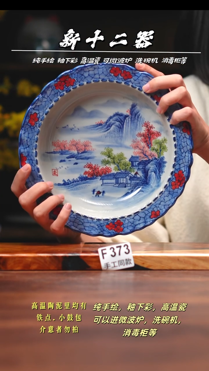 其他F373新十二器瓷器