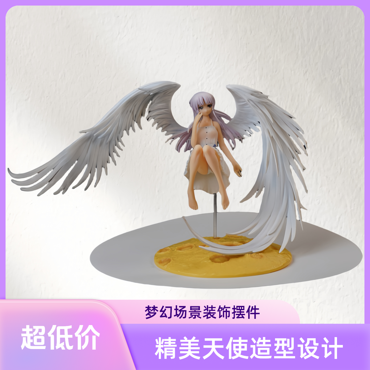【全款现货】天使的心跳 立华奏 大天使之翼 高品质动漫手办摆件