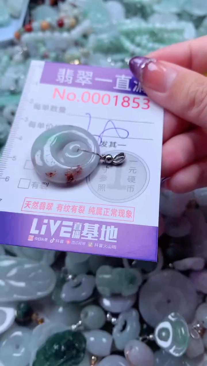 翡翠未镶嵌吊坠(不含链)1853