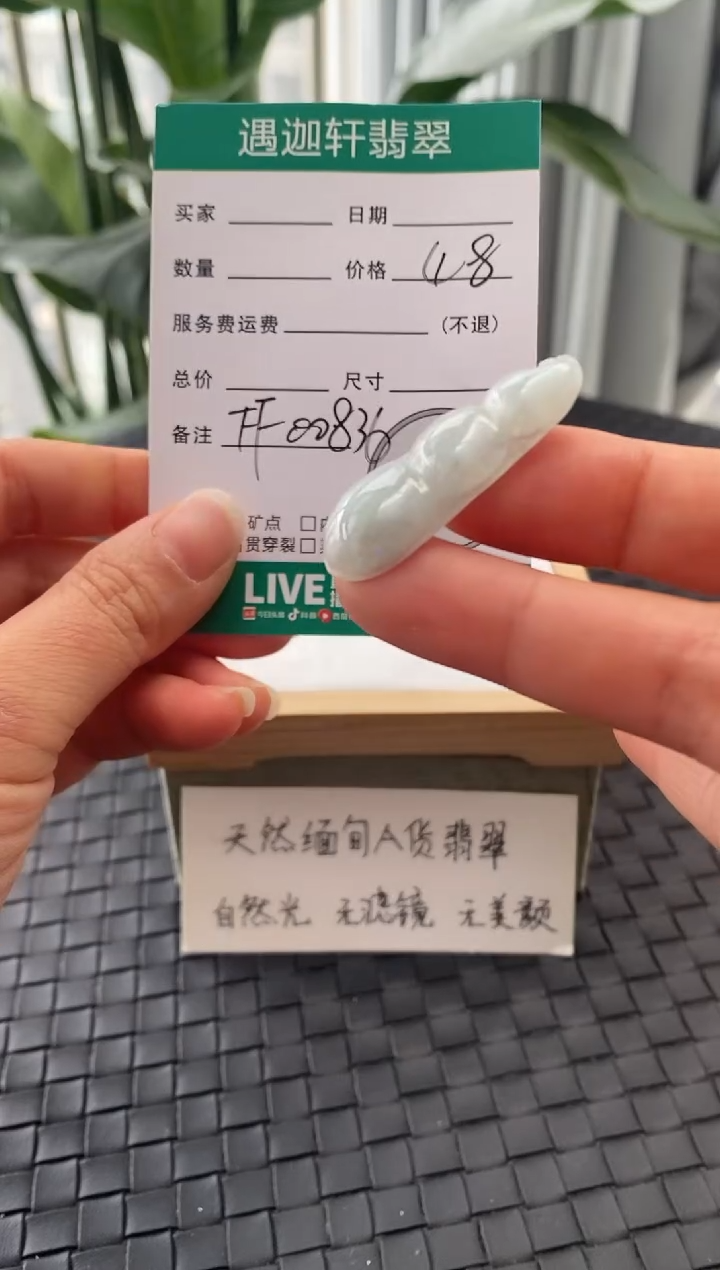 吊坠(不含链)未镶嵌翡翠FF00836