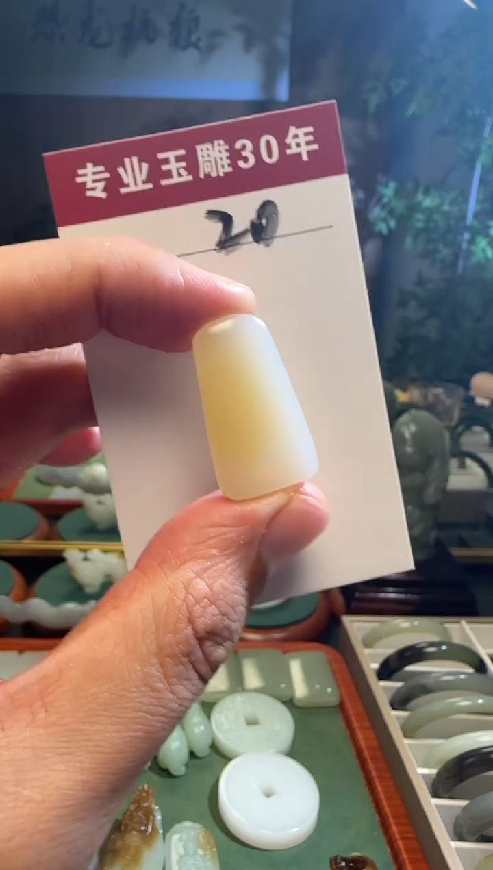 未镶嵌和田玉挂件20