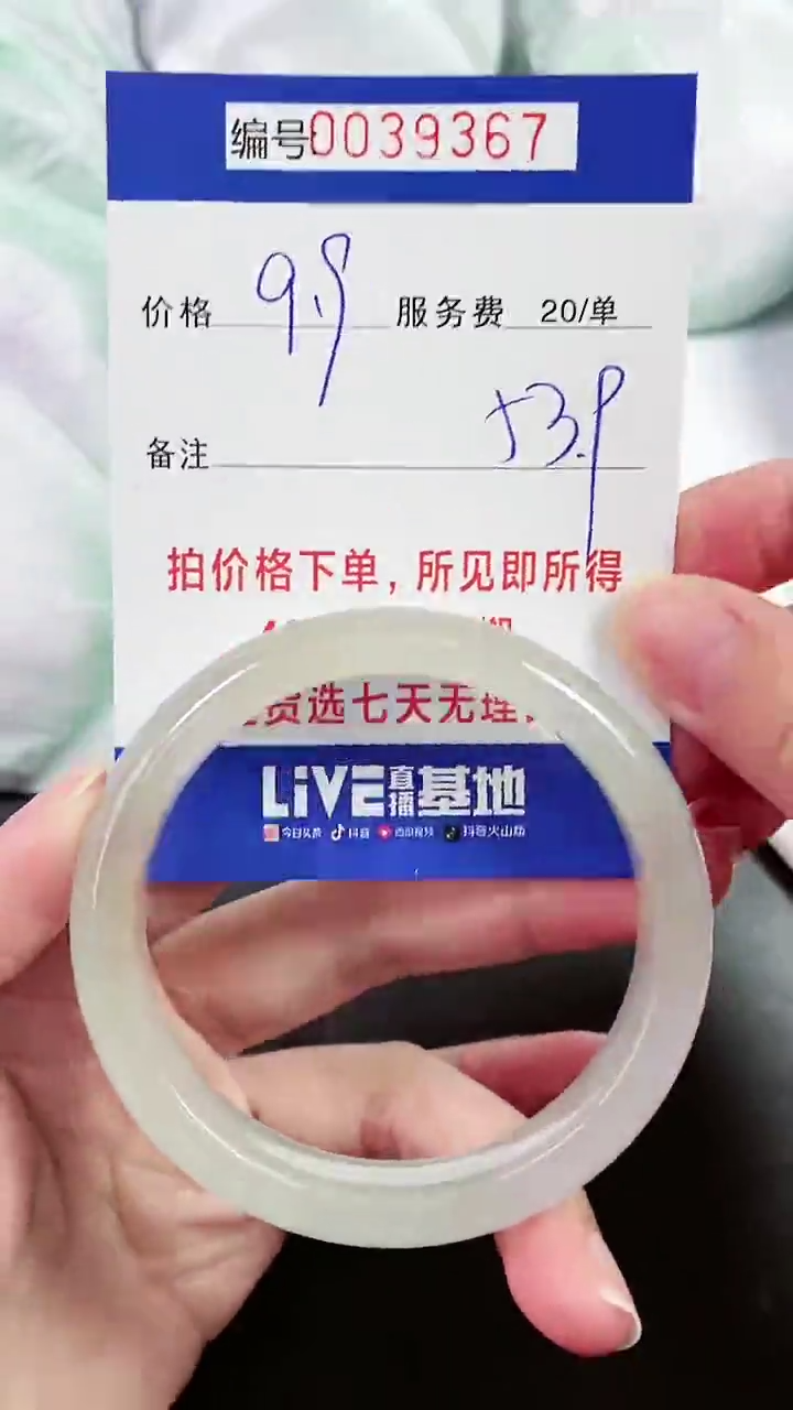 【闪购商品】以实物为准 000039367