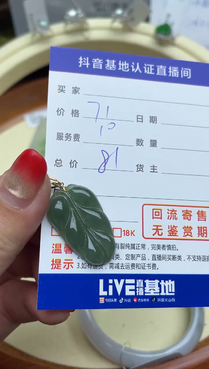 【闪购商品】翡翠颈饰18K金镶嵌回流寄售，不退不换