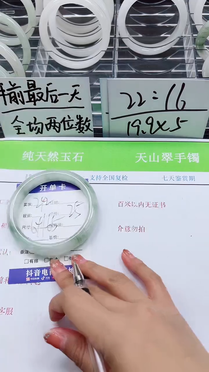 【闪购商品】石英质玉手镯未镶嵌A242-64/65