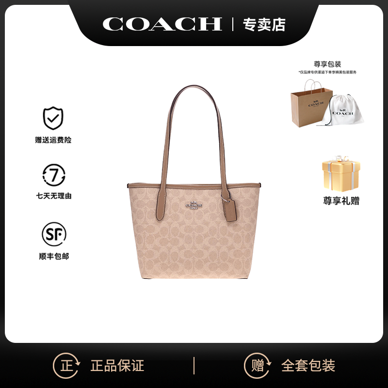 COACH/蔻驰 女士city23托特时尚潮流单肩手提包