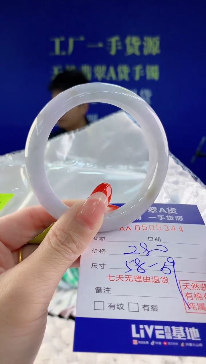 【闪购商品】翡翠手镯未镶嵌44天然A货翡翠