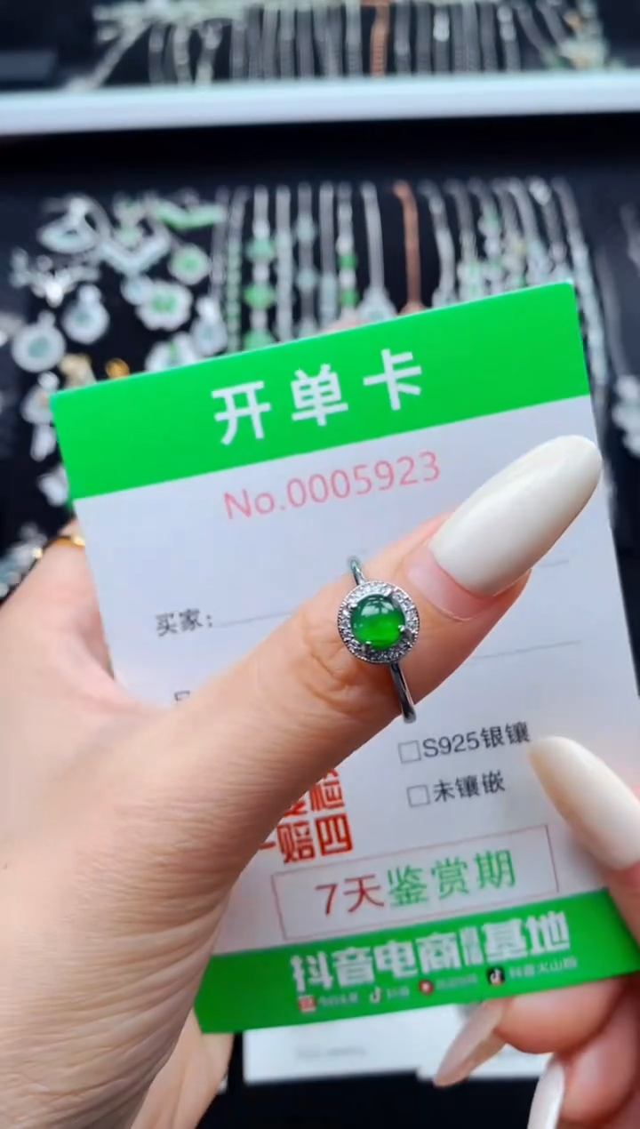 银S925镶嵌戒指翡翠5923