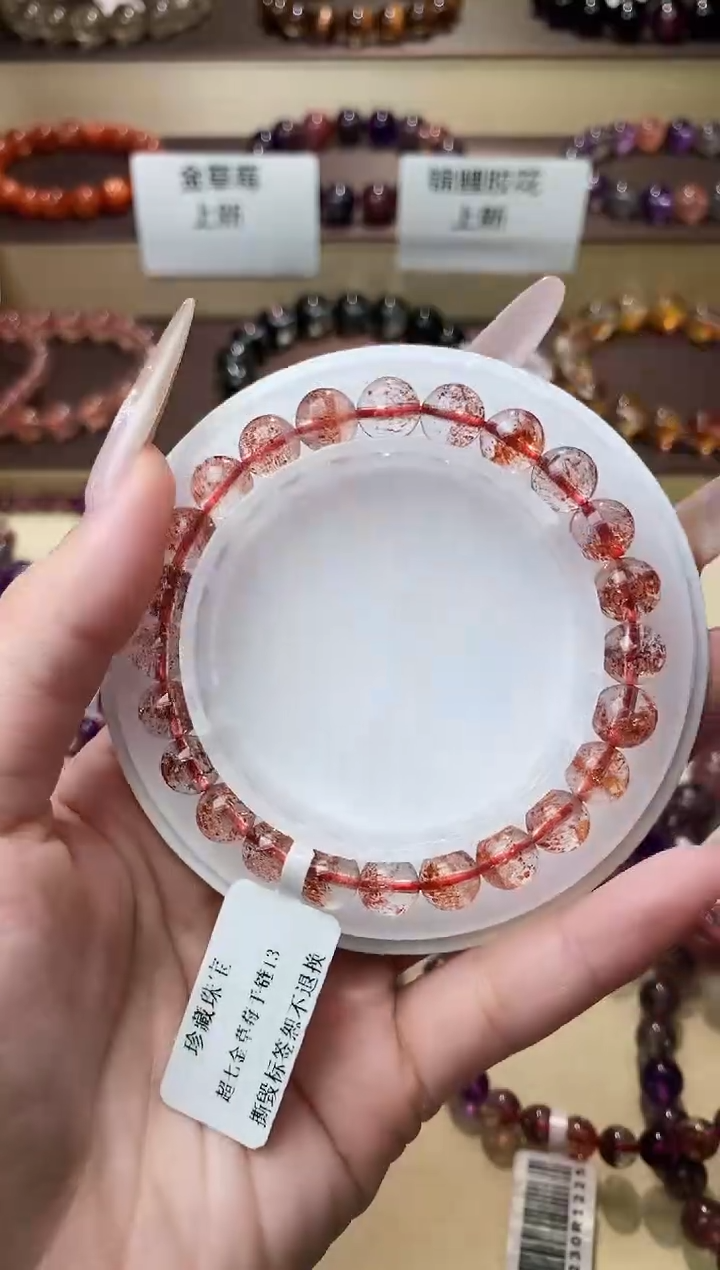 【闪购商品】水晶手链未镶嵌金草莓超七7m+