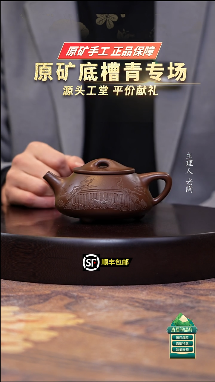 茶壶紫砂革紫泥刻绘瑞河图景州石瓢240cc