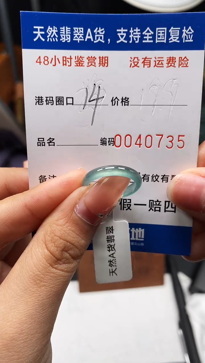 未镶嵌戒指翡翠天然A货翡翠0735