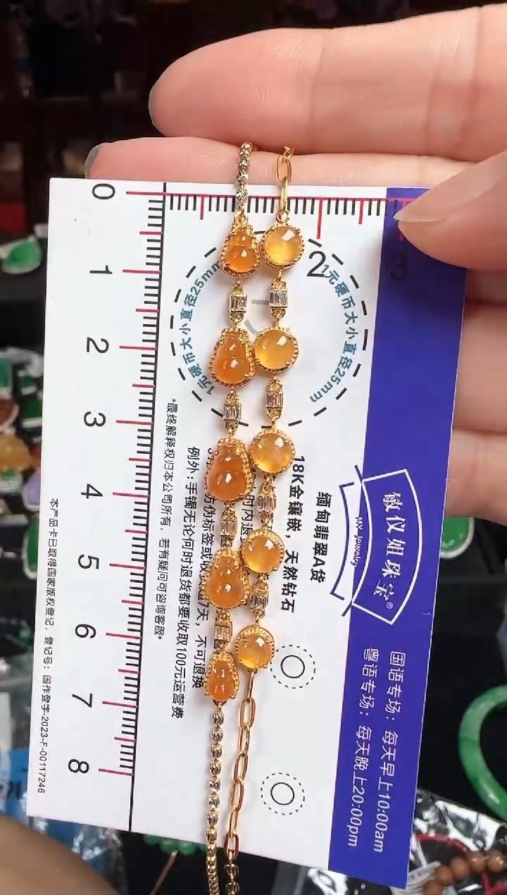 18K金镶嵌手链翡翠DK0292冰黄蛋面手链