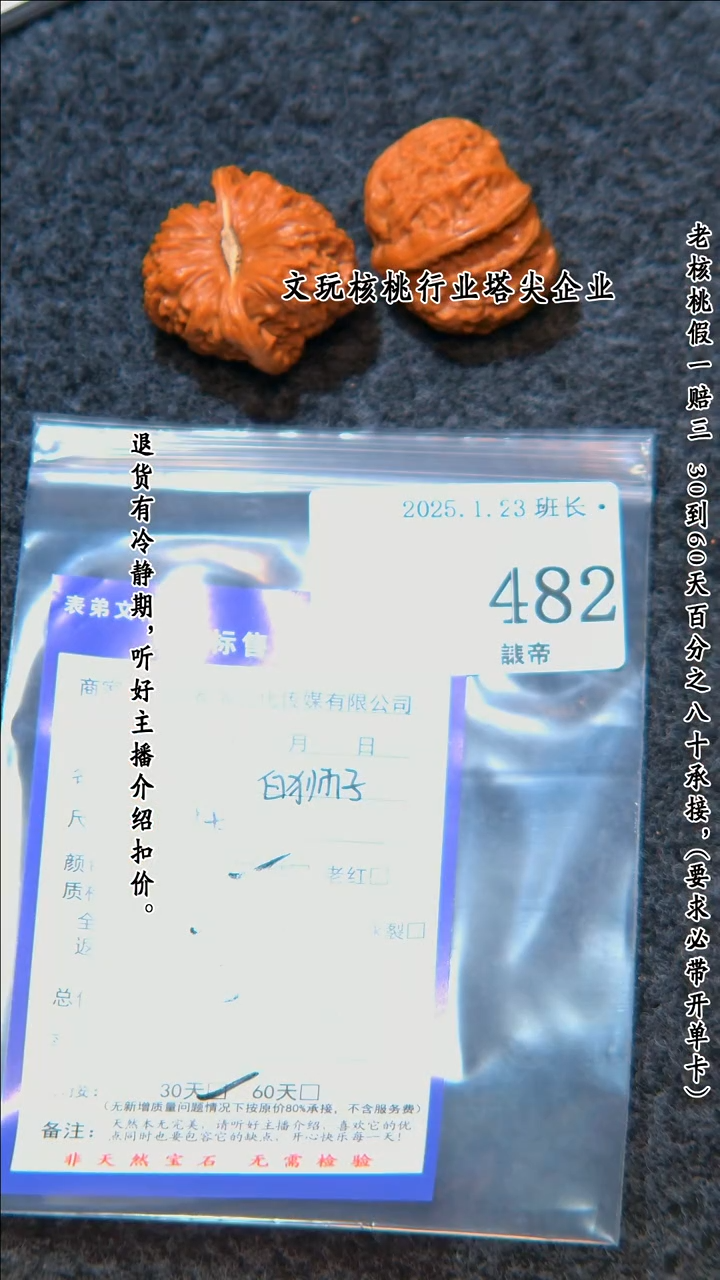 【闪购商品】文玩核桃把件482白狮子