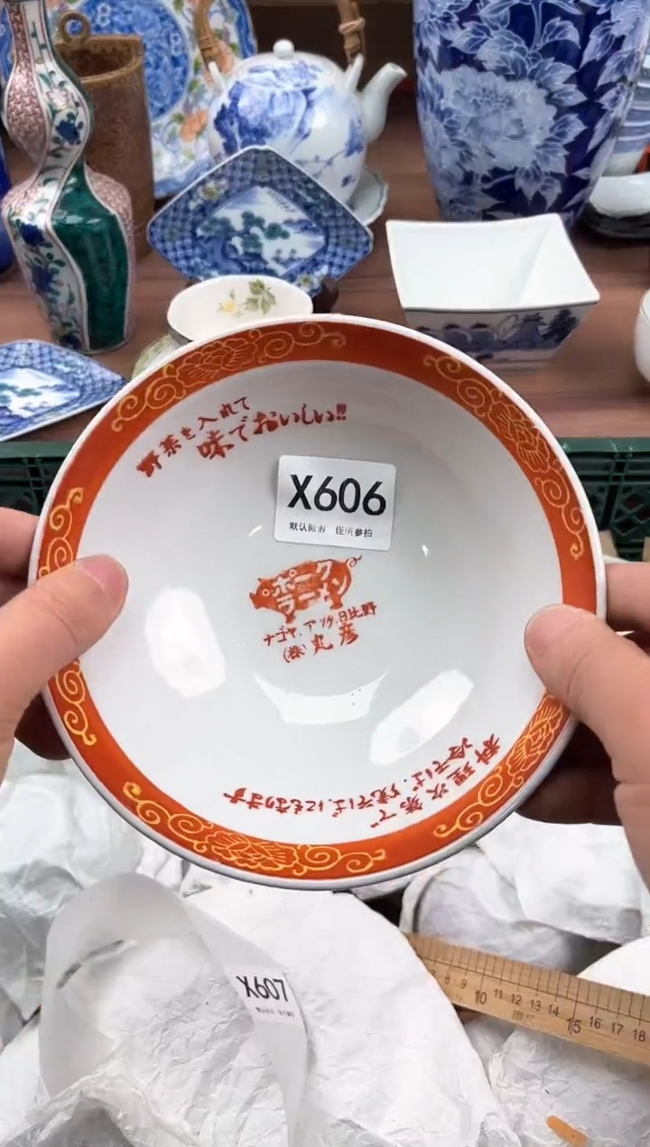 【闪购商品】瓷片606               