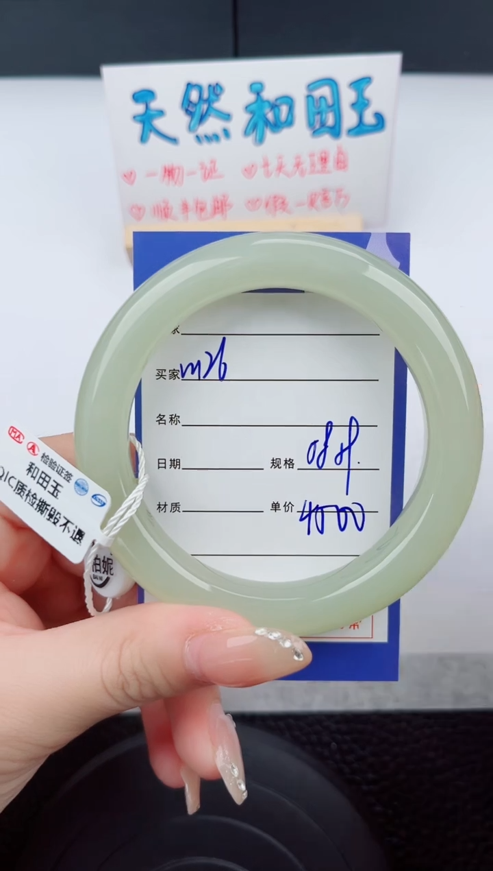 和田玉手镯未镶嵌126岚钻微色差T8