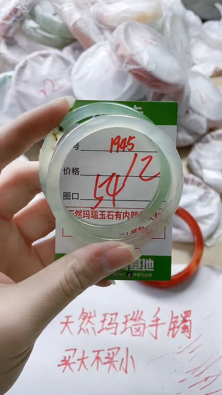 【闪购商品】玛瑙/玉髓手镯未镶嵌1945