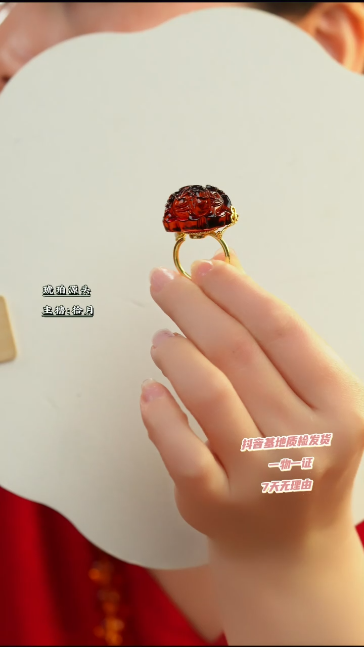 【闪购商品】血珀戒指未镶嵌牡丹花中号戒指