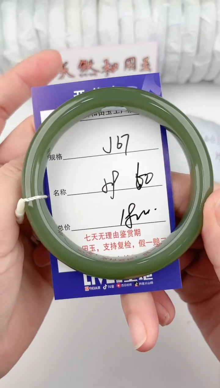 【闪购商品】和田玉手镯未镶嵌67颜色微差无瑕疵