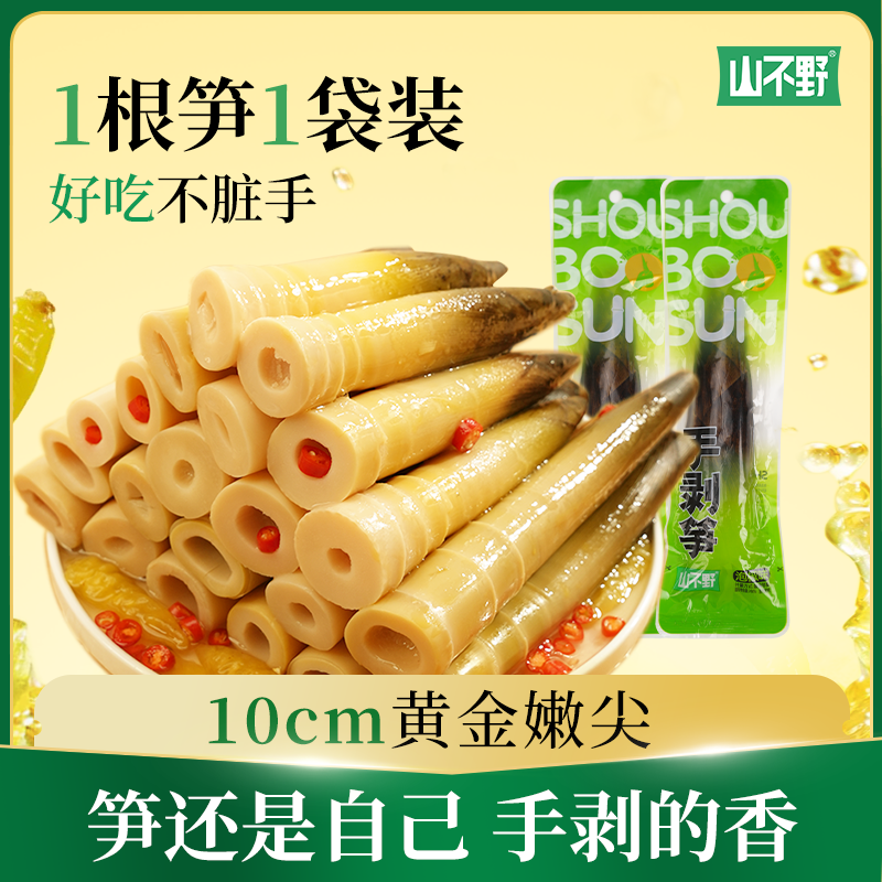 【手剥笋】山不野手剥笋嫩笋尖零食开袋即食解馋宵夜酸辣S商品图