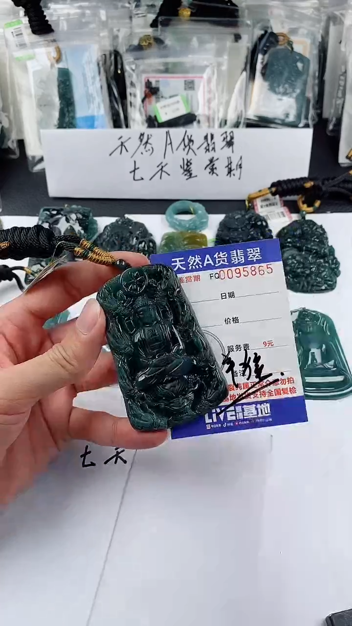 【闪购商品】翡翠颈饰未镶嵌            