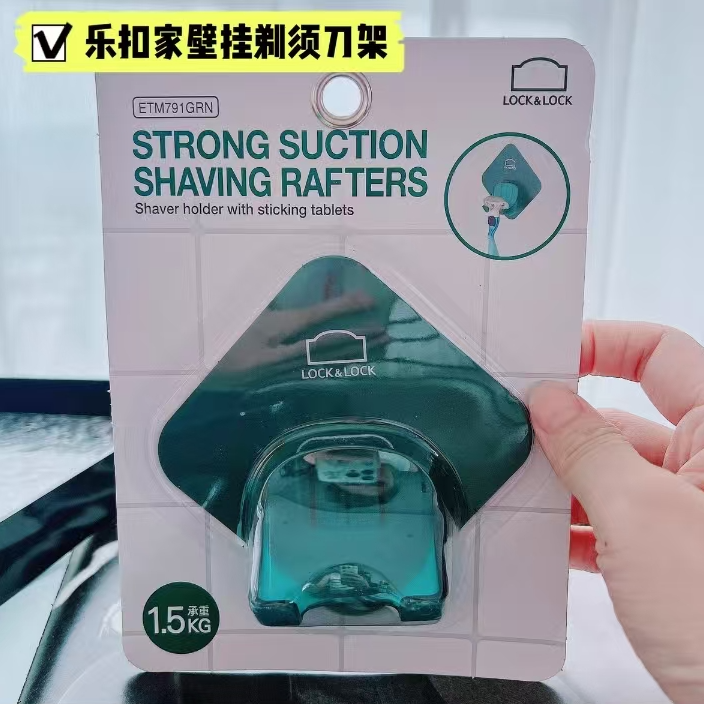 乐扣乐扣 强力吸壁剃须刀架*1个