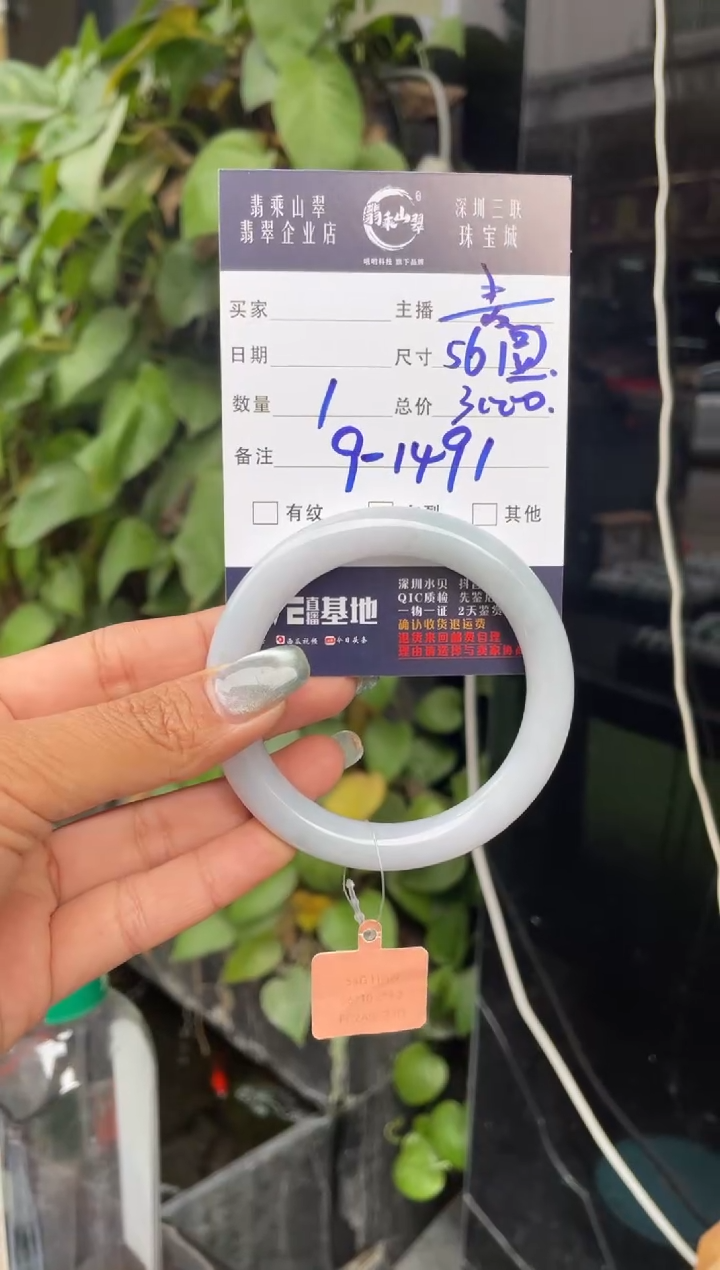 【闪购商品】翡翠手镯未镶嵌C 56+圆条-91491