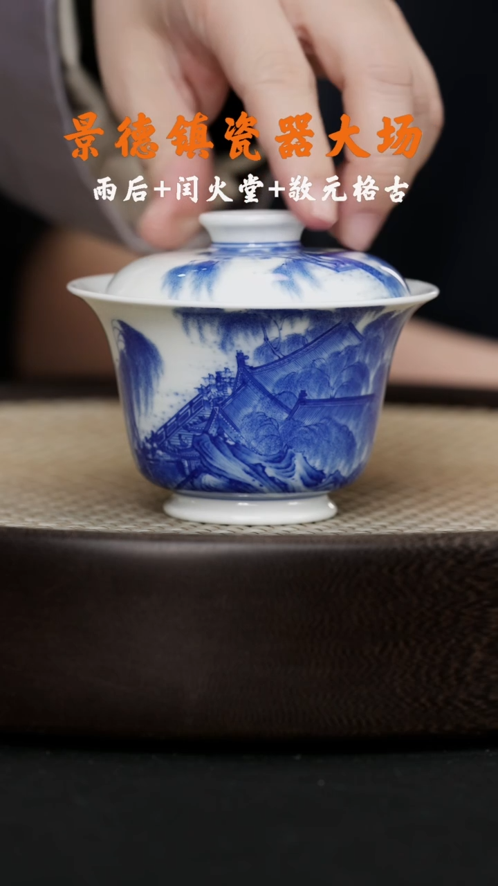 【闪购商品】杯LXT232十方荷塘按乐图盖碗100