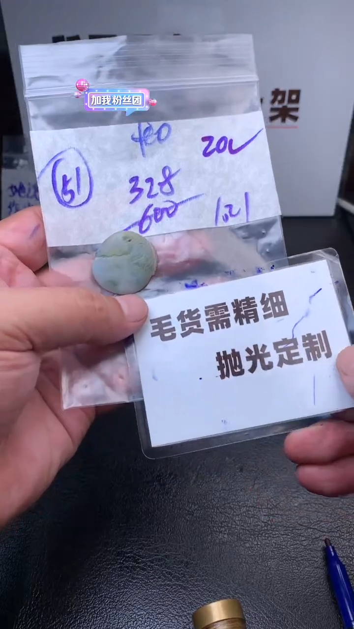 【闪购商品】定制翡翠未镶嵌毛货需抛光多样性拍一发一