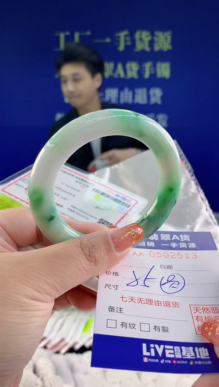 【闪购商品】翡翠手镯未镶嵌天然A货翡翠13