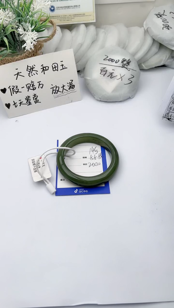 【闪购商品】和田玉手镯未镶嵌柯沛145
