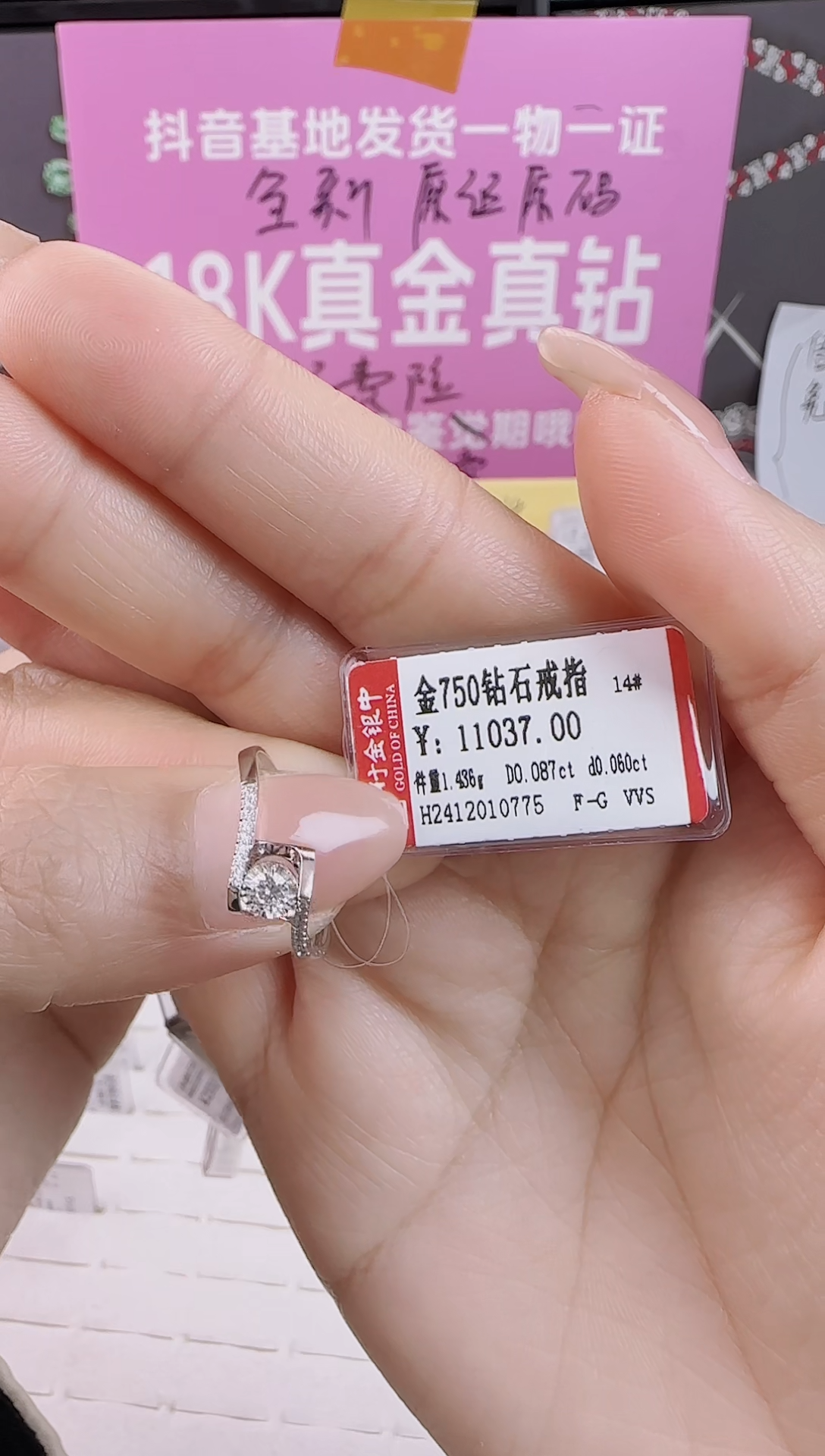 【闪购商品】钻石戒指/指环18K金镶嵌全新天然真金真钻