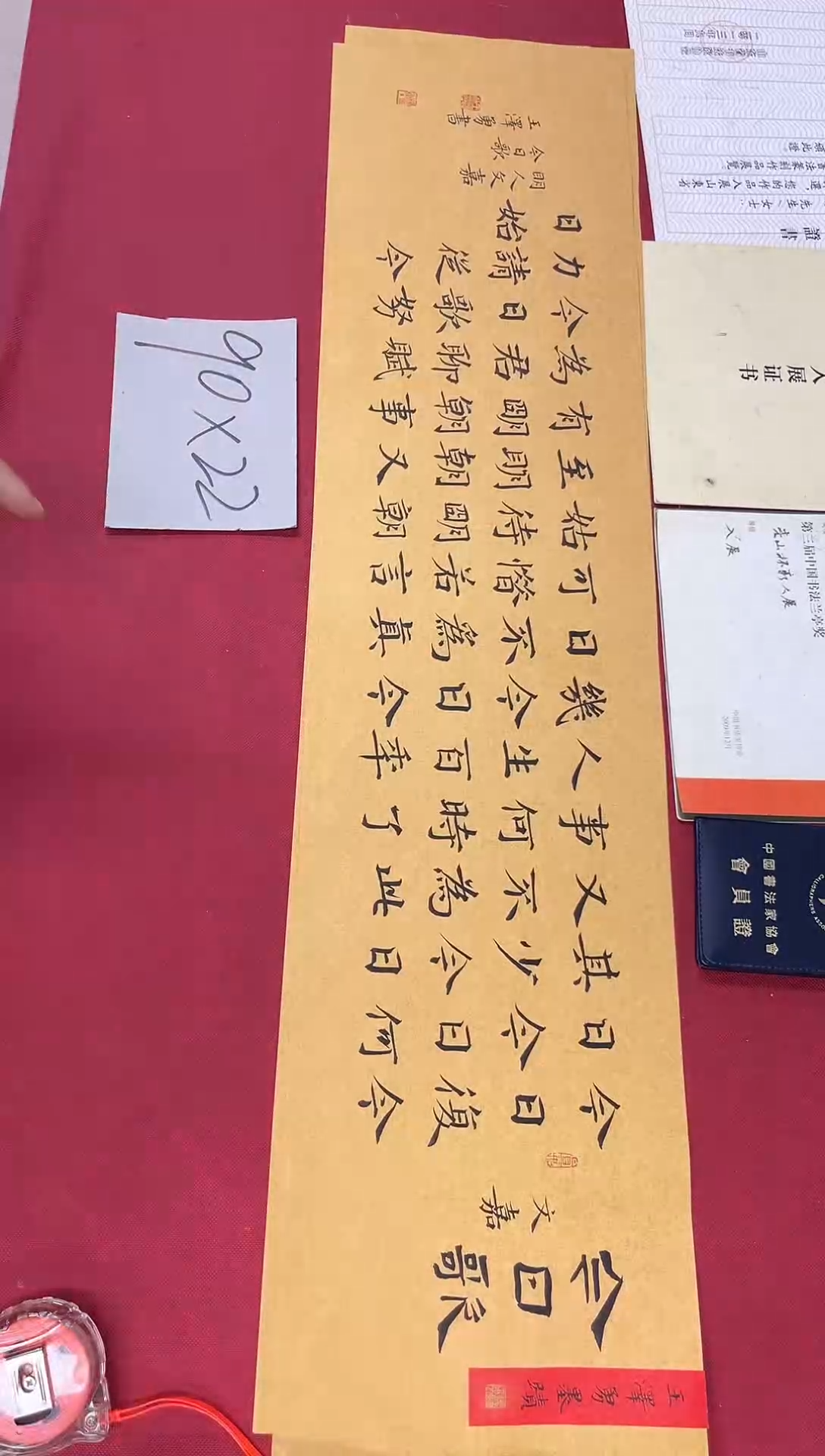 书法中书王泽勇老师书法作品