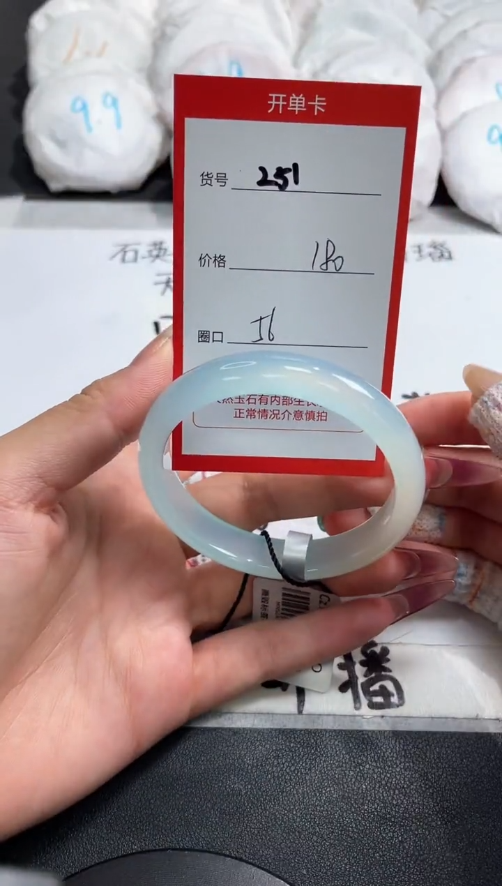【闪购商品】玛瑙/玉髓手镯未镶嵌251
