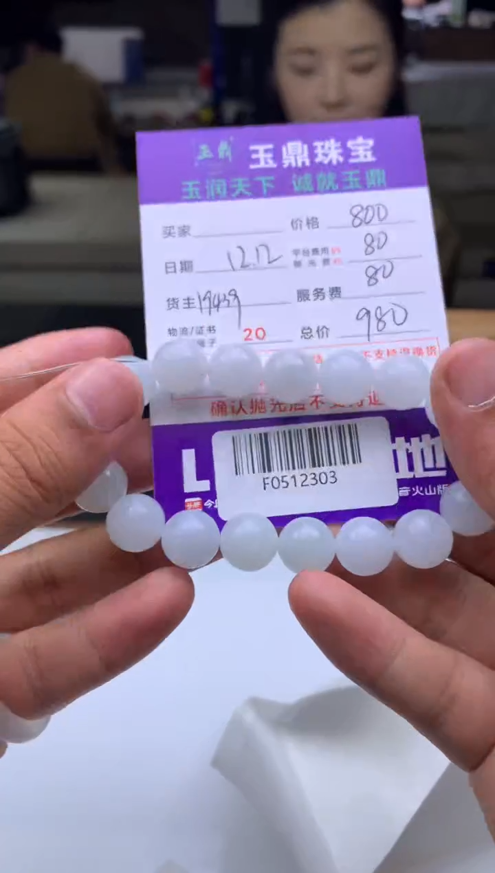 未镶嵌定制翡翠?****?  F0512303