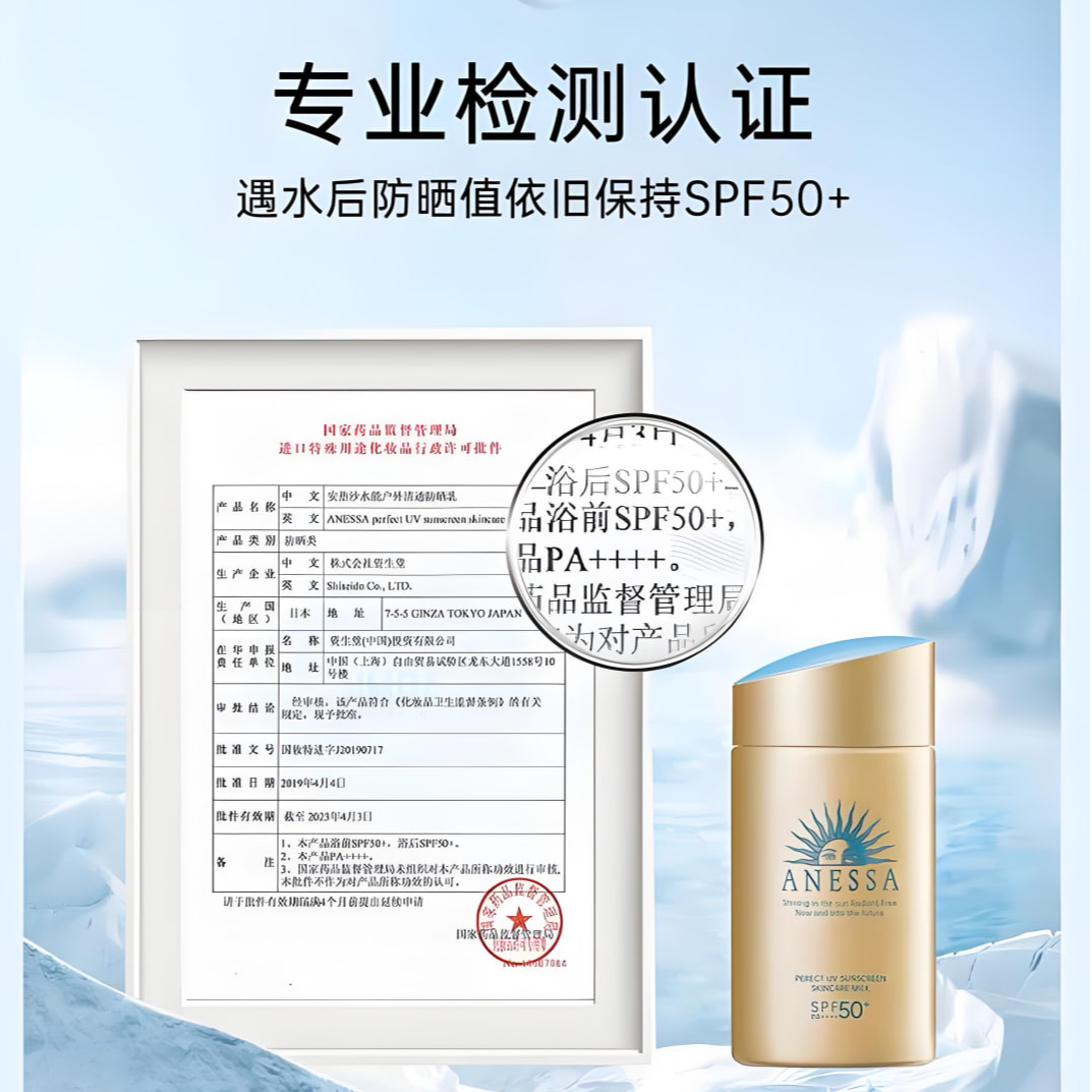 安·热·莎·清爽隔离成膜快肤感保湿抑抑菌乳膏