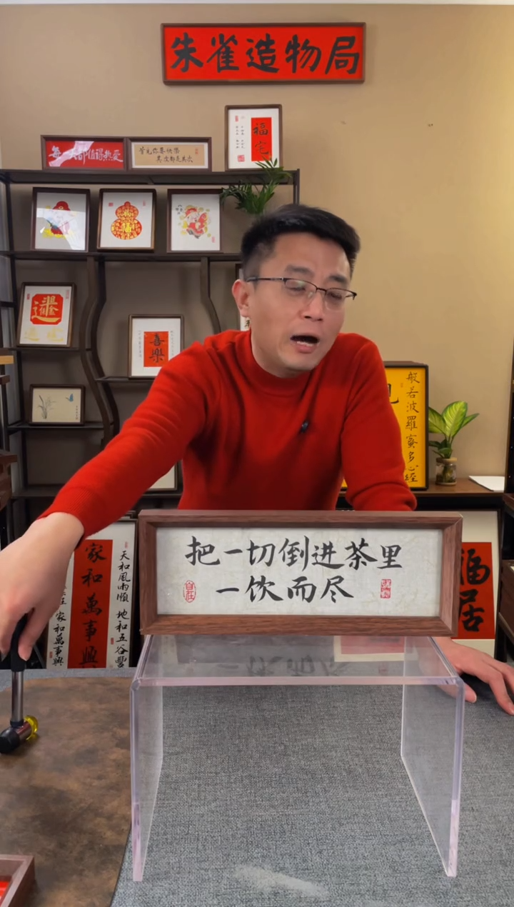 书法狗***嘟【把一切倒进茶里】原创手写手工装裱装饰可摆可挂