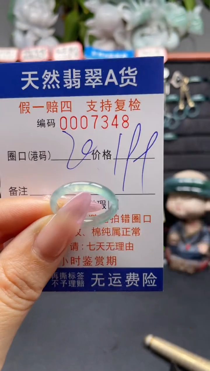 未镶嵌戒指翡翠20*7348