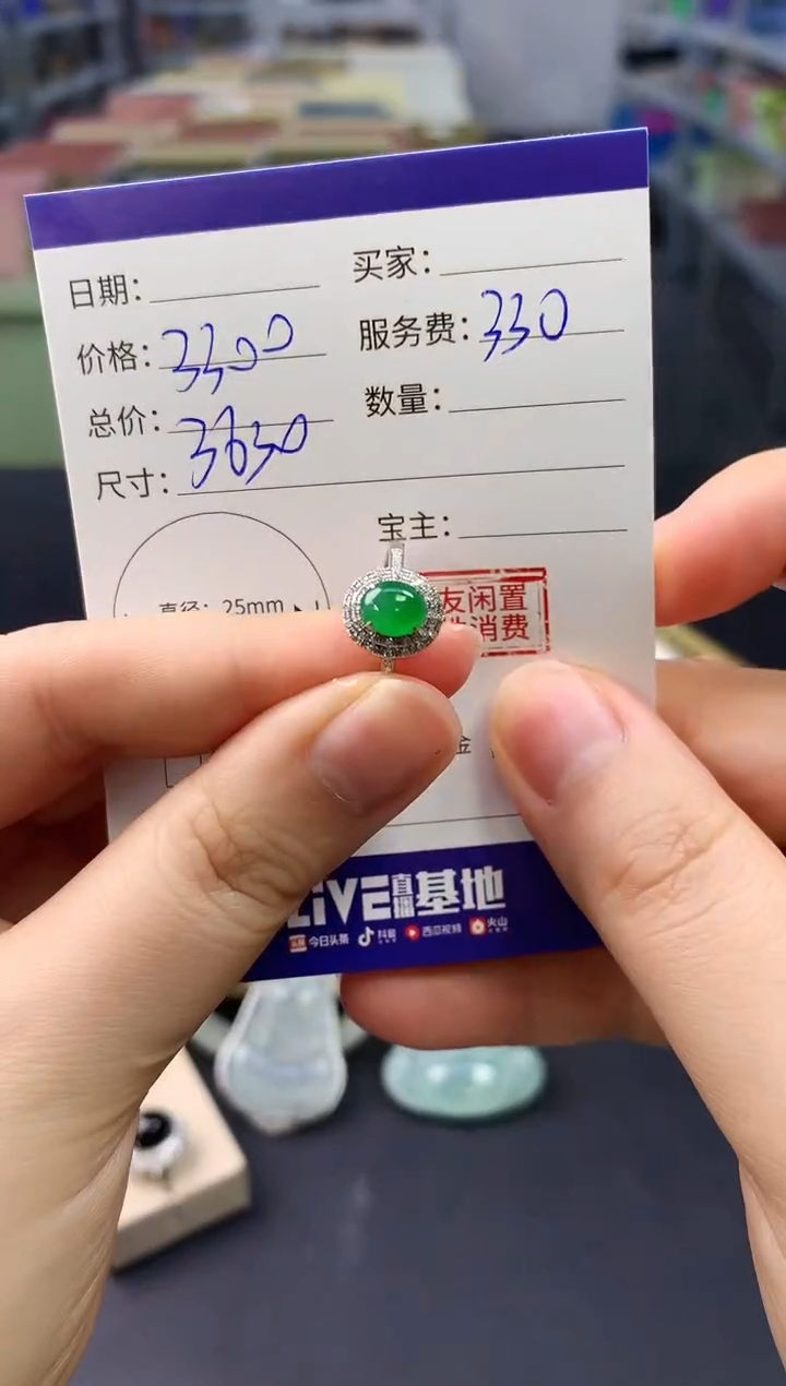 【闪购商品】翡翠颈饰18K金镶嵌翡翠戒指|3300+330不退不换