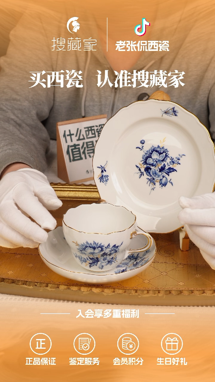 【闪购商品】瓷片梅森青花金叶咖啡杯碟盘三件套二等