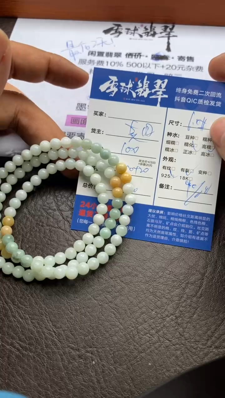 【闪购商品】翡翠手串未镶嵌126912204