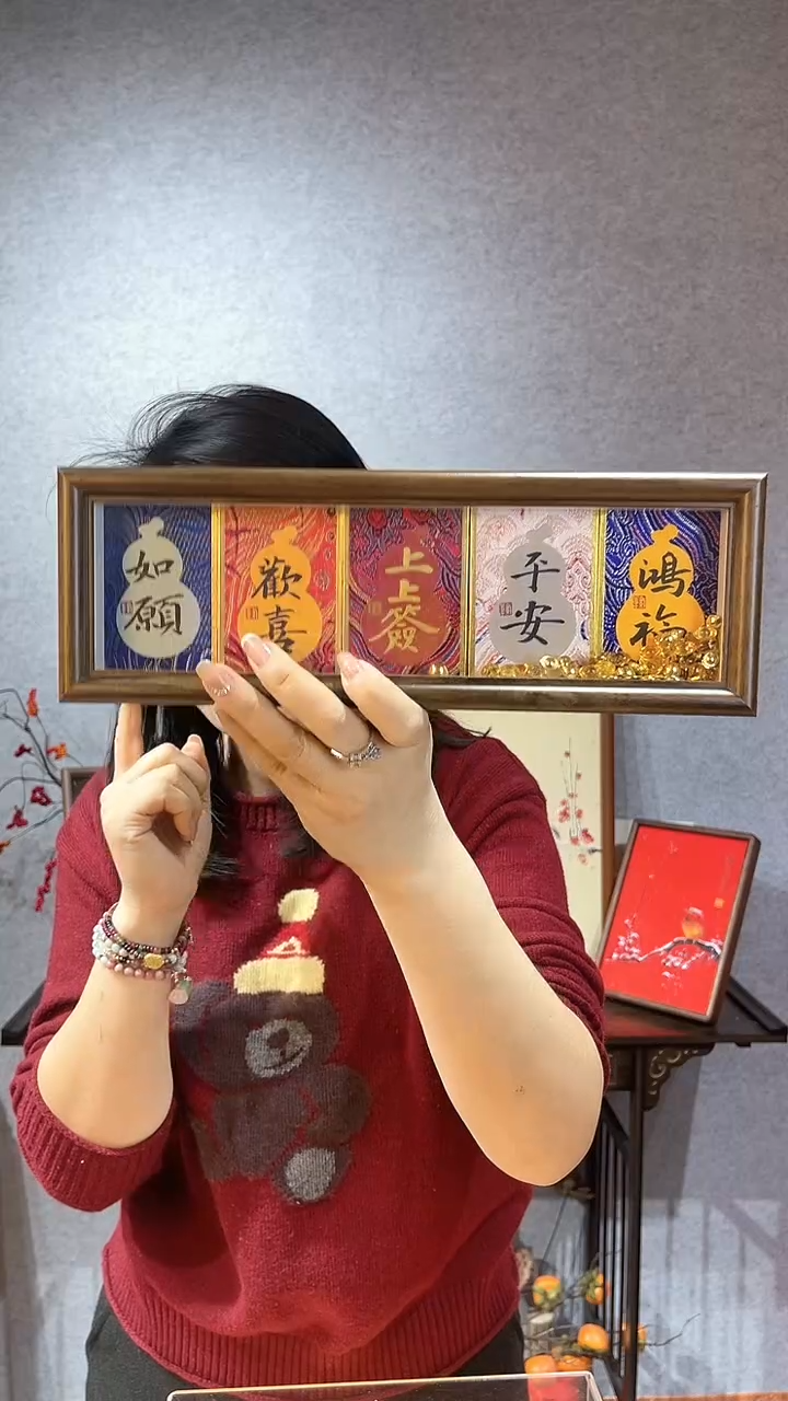 【闪购商品】书法【如愿 欢喜 上上签 平安 顺遂】宋锦