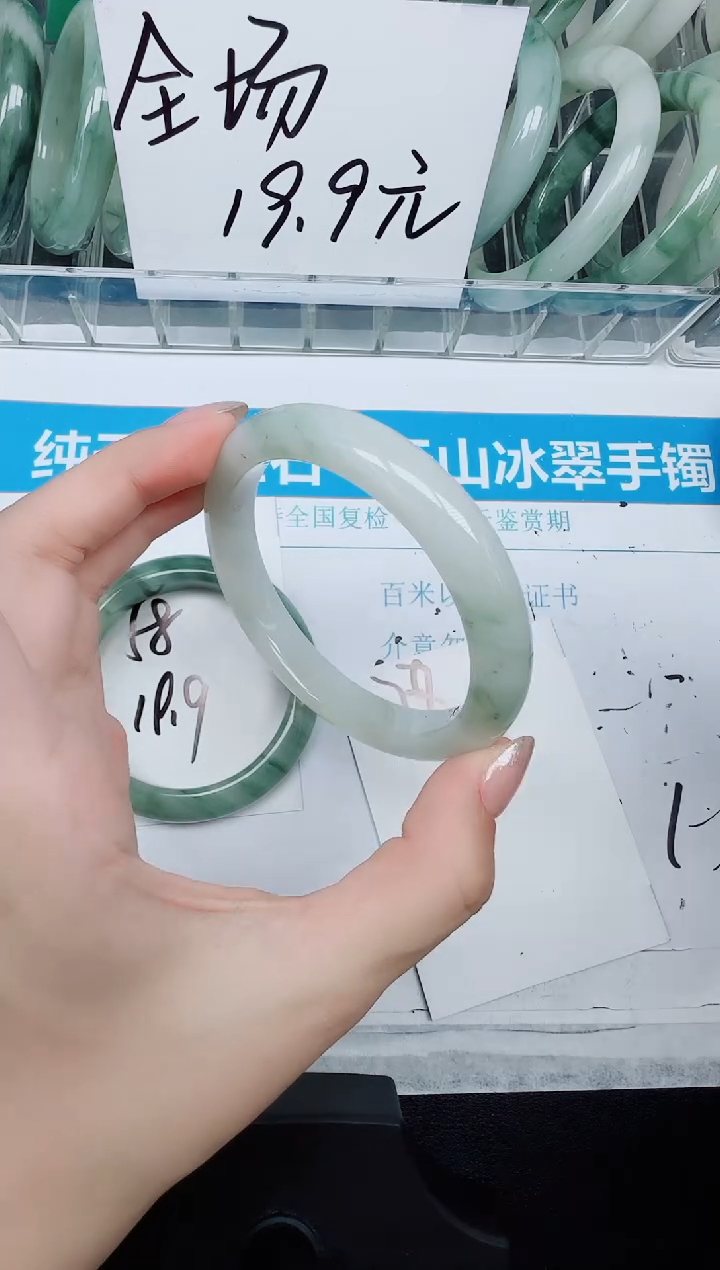 未镶嵌手镯石英质玉177-60.6