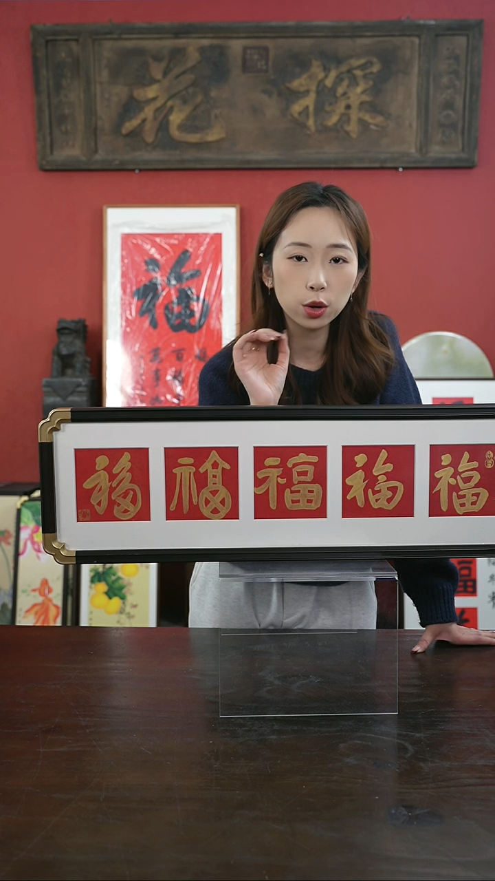 【闪购商品】书法手绘20*70-金五福-横版-元宝角