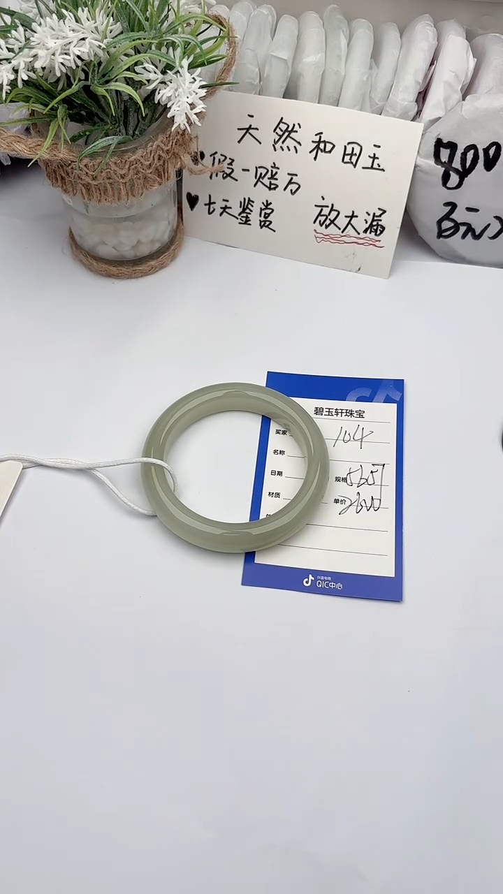 【闪购商品】和田玉未镶嵌手镯 碧玉轩104